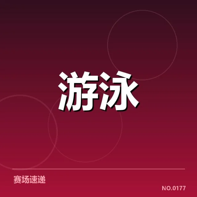 体育产业商业化趋势背后，资本布局与消费者偏好变化引发行业深刻调整