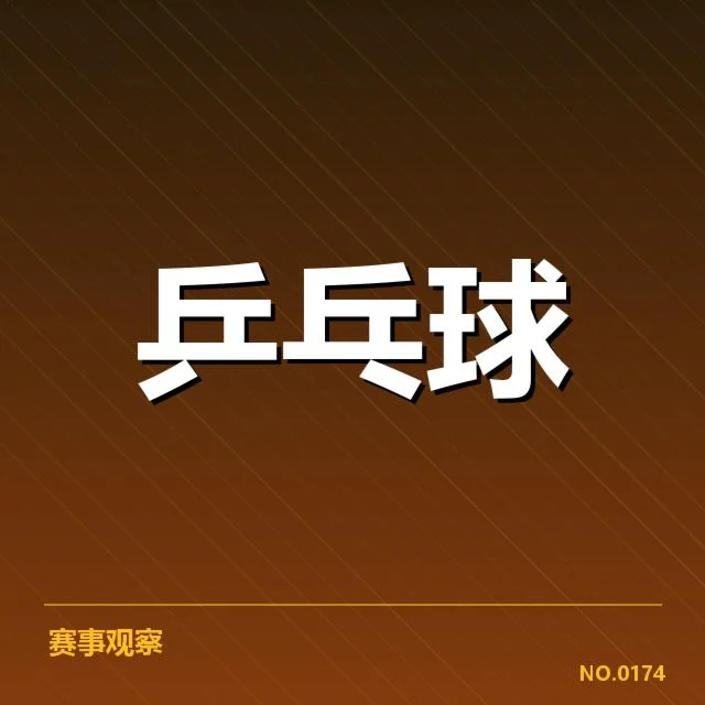 大满贯赛事前瞻：关注赛事背后，运动员状态与赛程安排引发疑问