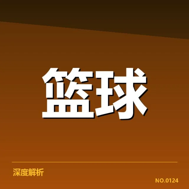 总决赛关键球背后，球队战术调整与关键瞬间成败关键