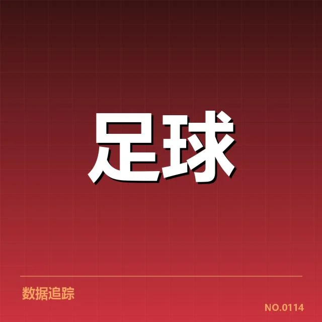 具体确认的教练名单与比赛节点